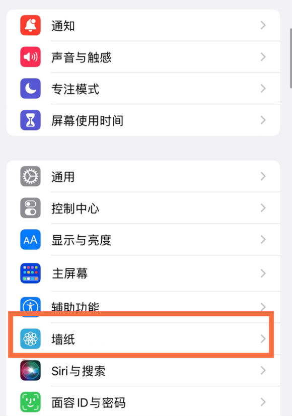 溧水苹果14维修分享iPhone 14壁纸设置教程 