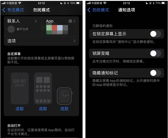 溧水苹果14维修分享苹果 iPhone 14 Pro / Max 启用黑白 AOD 全天候显示方法教程 