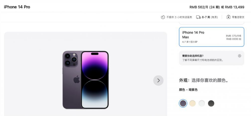 溧水苹果14维修分享iPhone14 Pro有哪些优点 