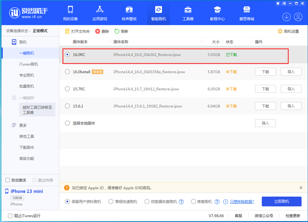 溧水苹果手机维修分享苹果 iOS 16 正式版什么时候发布 