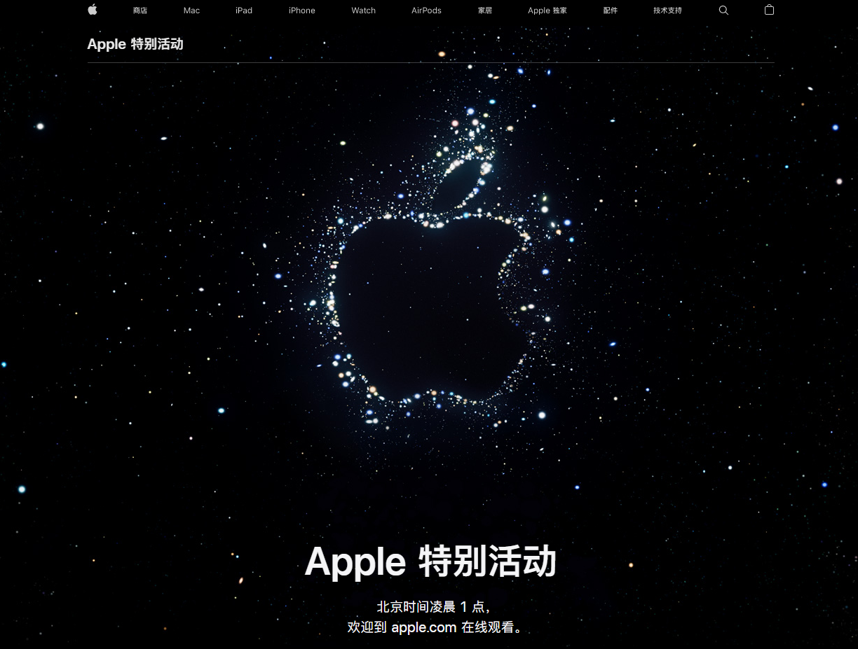 溧水苹果14维修分享iPhone 14 发布会在哪看 