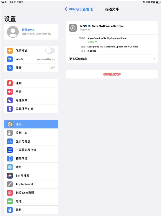 溧水苹果手机维修分享iOS 16 测试版如何升级iOS 16正式版 