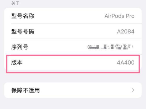 溧水苹果手机维修分享AirPods pro固件安装方法 