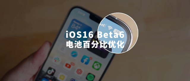 溧水苹果手机维修分享iOS 16 Beta 6值得升级吗 