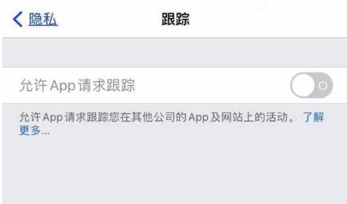 溧水苹果13维修分享使用iPhone13时如何保护自己的隐私 