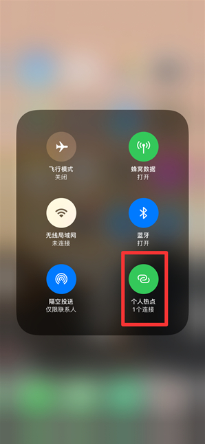 溧水苹果手机维修分享查看iPhone手机几个人连接了热点方法教程 