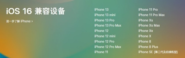 溧水苹果手机维修分享iOS 16为什么要抛弃iPhone 7 