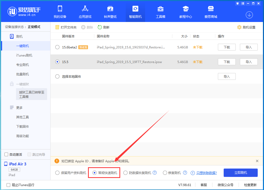 溧水苹果手机维修分享iOS 16续航怎么样 