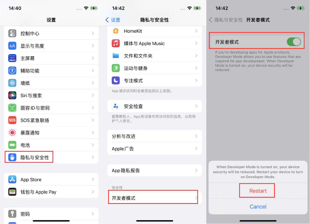 溧水苹果手机维修分享iOS 16新增的开发者模式有什么用 