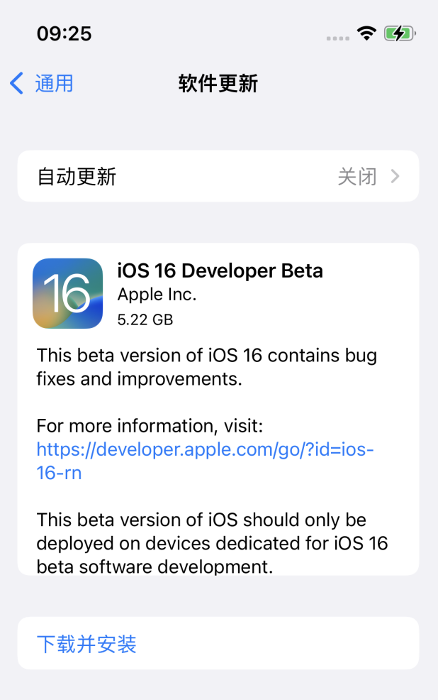 溧水苹果手机维修分享描述文件升级iOS 16方法教程 