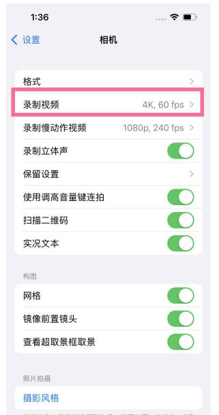 溧水苹果13维修分享iPhone13怎么打开HDR视频 