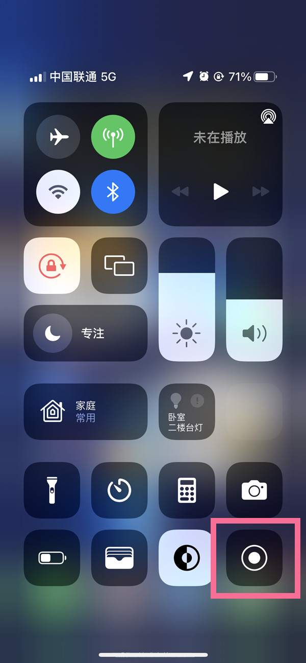 溧水苹果13维修分享iPhone 13屏幕录制方法教程 