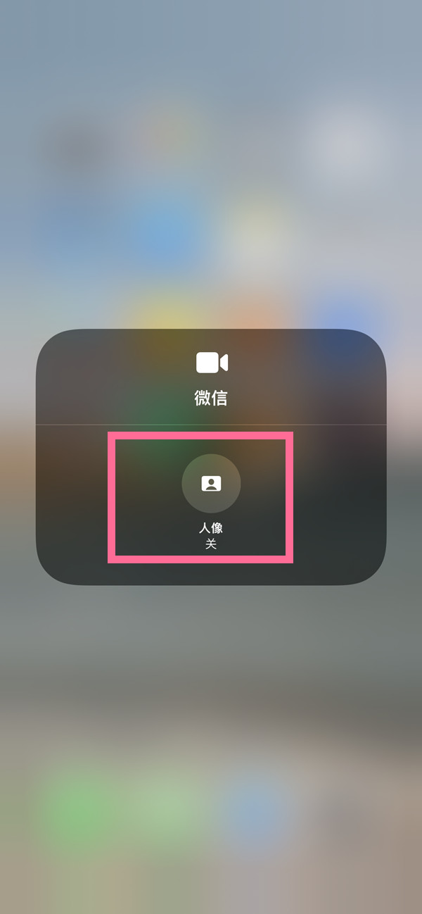 溧水苹果13维修分享iPhone 13微信视频有美颜吗 