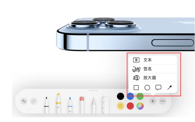 溧水苹果手机维修分享如何在iOS 15中编辑PDF文档 