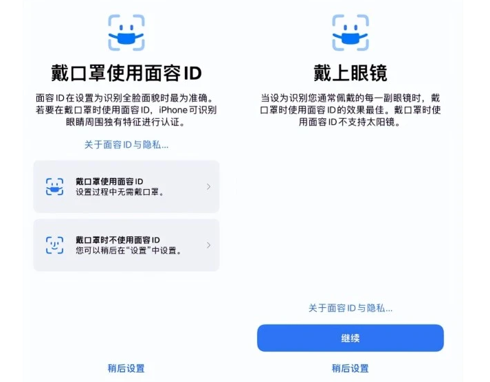 溧水苹果手机维修分享iOS15.4中的戴口罩使用面容ID好用吗 