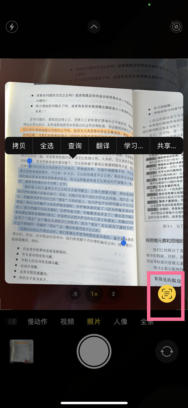 溧水苹果手机维修分享iOS 15照片文字怎么提取 