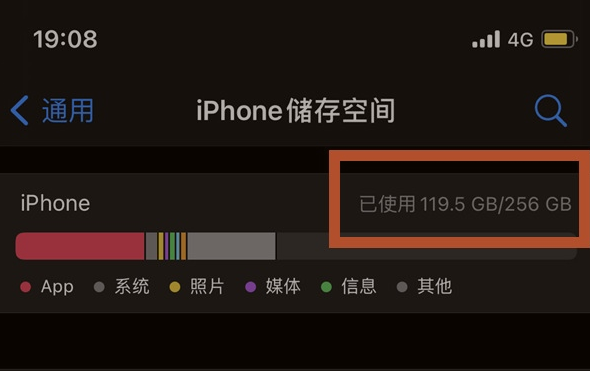 溧水苹果13维修分享iPhone13如何查看剩余内存 