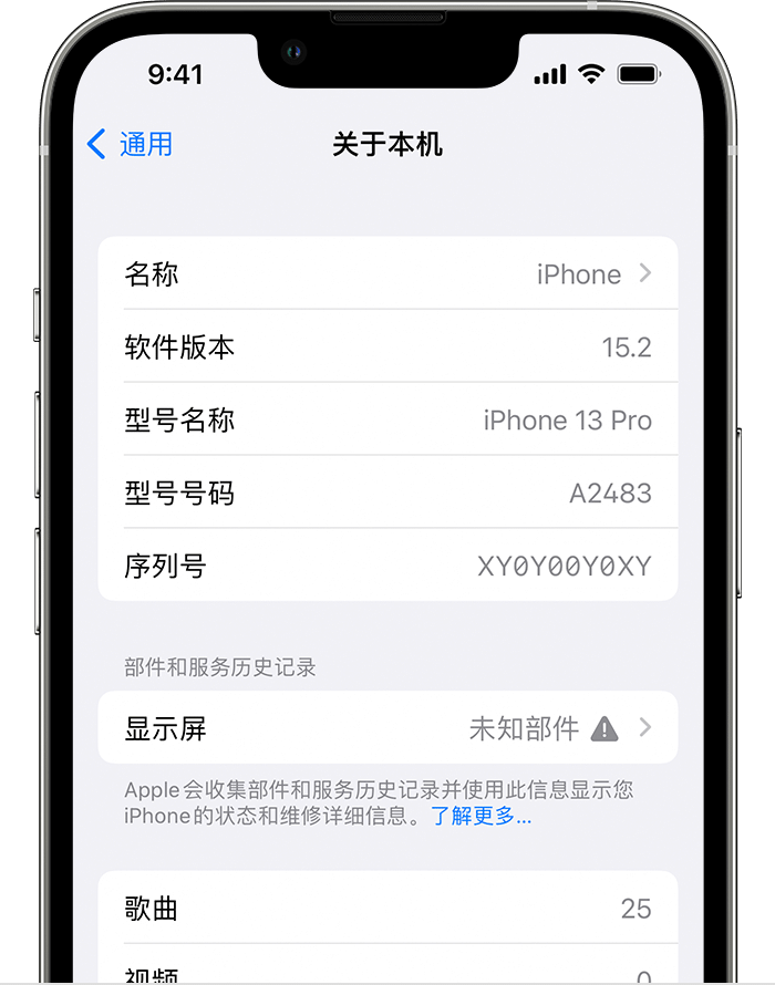 溧水苹果手机维修分享iOS 15.2 重要细节更新 