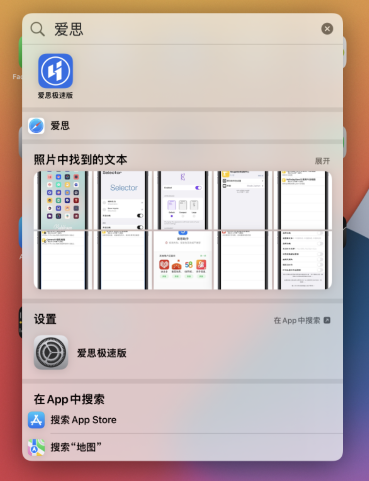 溧水苹果手机维修分享小技巧 