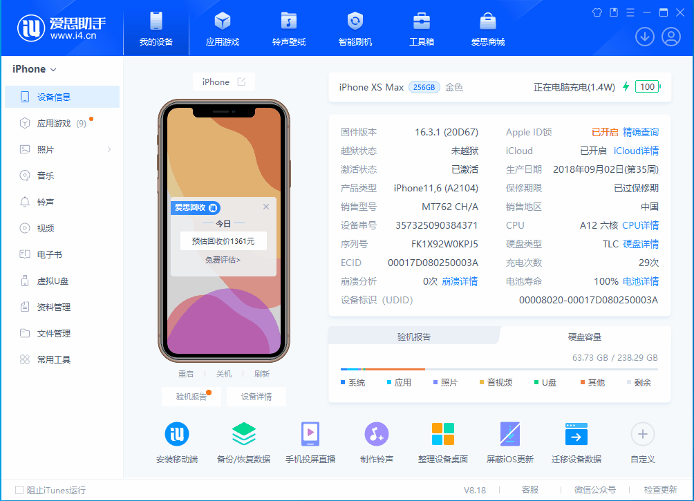 溧水苹果手机维修分享iOS 17.3正式版一键刷机教程 