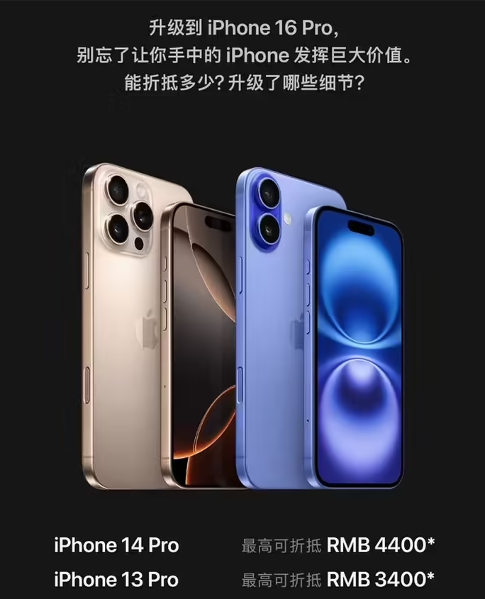 溧水苹果16维修分享苹果喊话用户入手iPhone 16 Pro 机型 