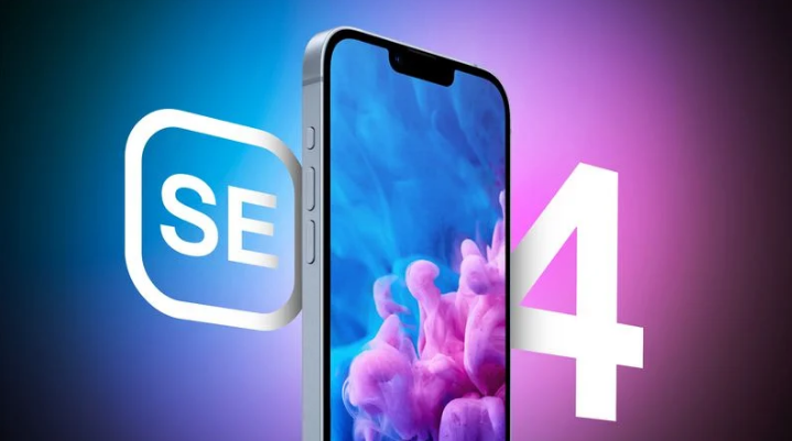 溧水苹果手机维修分享12 月开始量产第四代 iPhone SE 