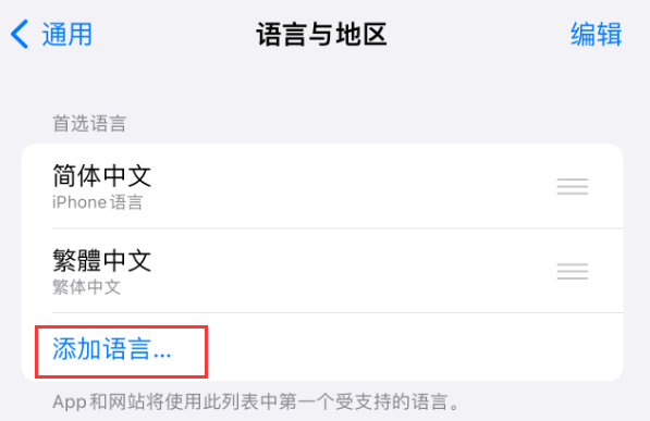 溧水苹果手机维修分享在 iPhone 上使用 Safari 浏览器翻译网页 