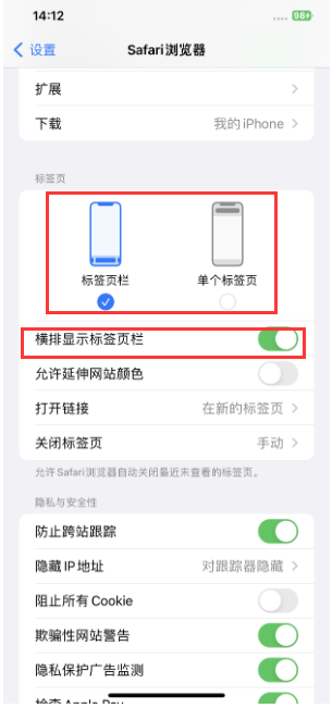 溧水苹果手机维修分享Safari浏览器如何切换标签栏位置 