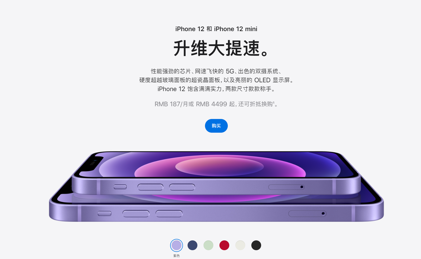 溧水苹果手机维修分享 iPhone 12 系列价格降了多少 