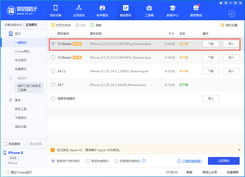 溧水苹果手机维修分享iOS15 Beta4更新内容汇总 