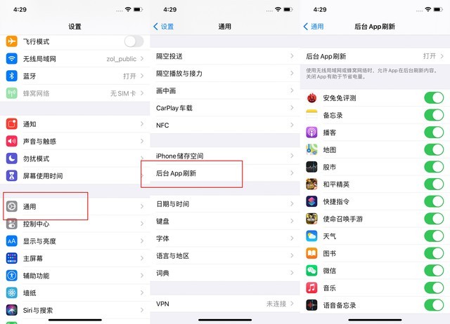 溧水苹果手机维修分享苹果 iPhone 12 的省电小技巧 