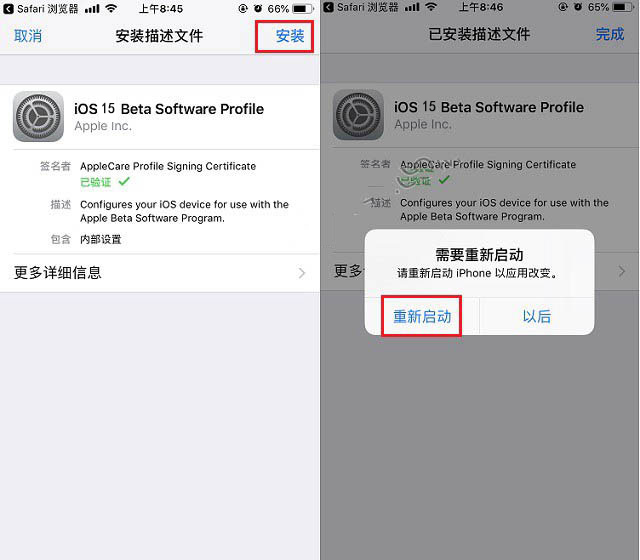 溧水苹果手机维修分享iOS15 beta2修订版更新了什么内容 