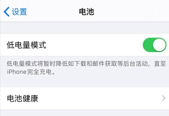 溧水苹果手机维修分享苹果 iPhone 12 的省电小技巧 