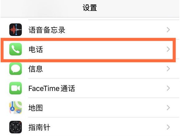 溧水苹果手机维修分享iPhone12如何设置来电小窗口 