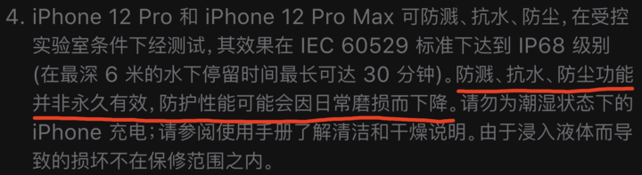 溧水苹果手机维修分享为什么 iPhone 标明防水仍有可能进水损坏 