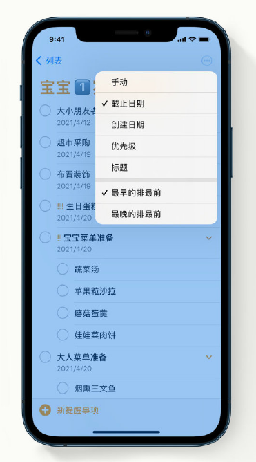 溧水苹果手机维修分享iPhone 12 小技巧 