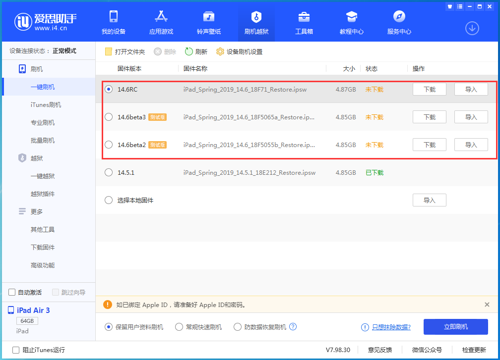 溧水苹果手机维修分享升级iOS14.5.1后相机卡死怎么办 