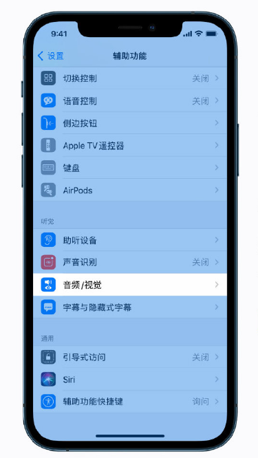 溧水苹果手机维修分享iPhone 12 小技巧 