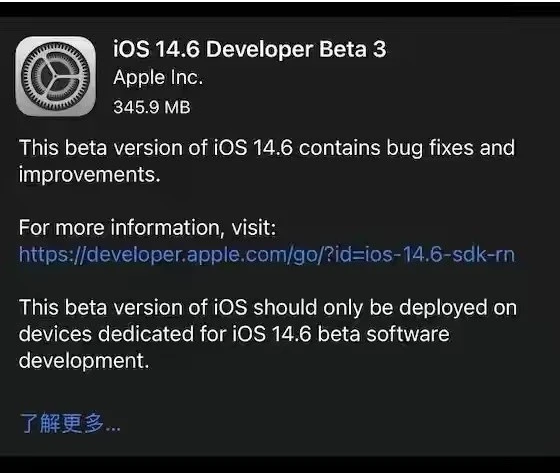 溧水苹果手机维修分享iOS14.6正式版什么时候来 
