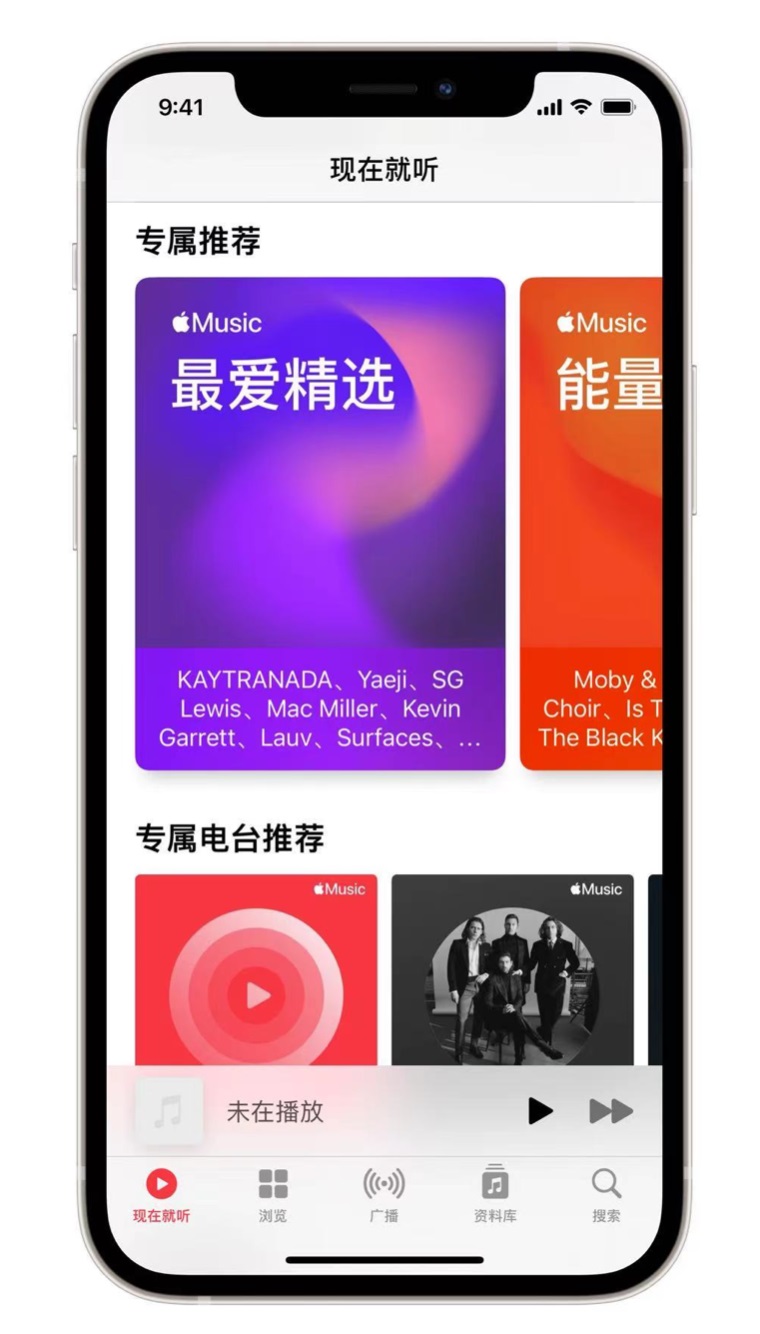 溧水苹果手机维修分享iOS 14.5 Apple Music 新功能 