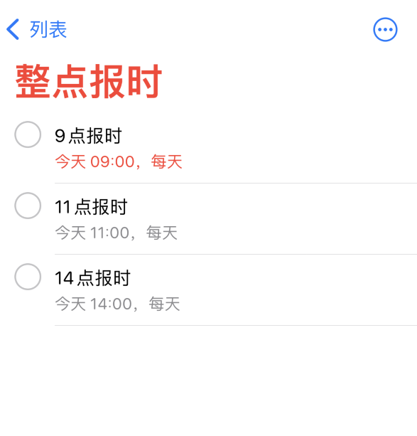 溧水苹果手机维修分享如何在 iPhone 上设置整点报时提醒 