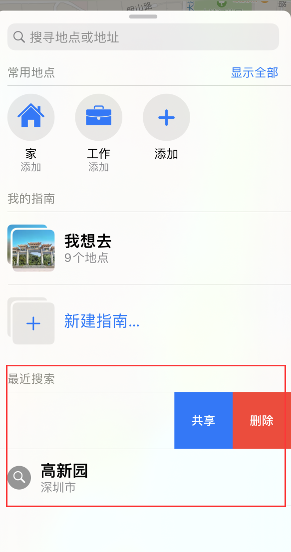 溧水苹果手机维修分享保护个人隐私 