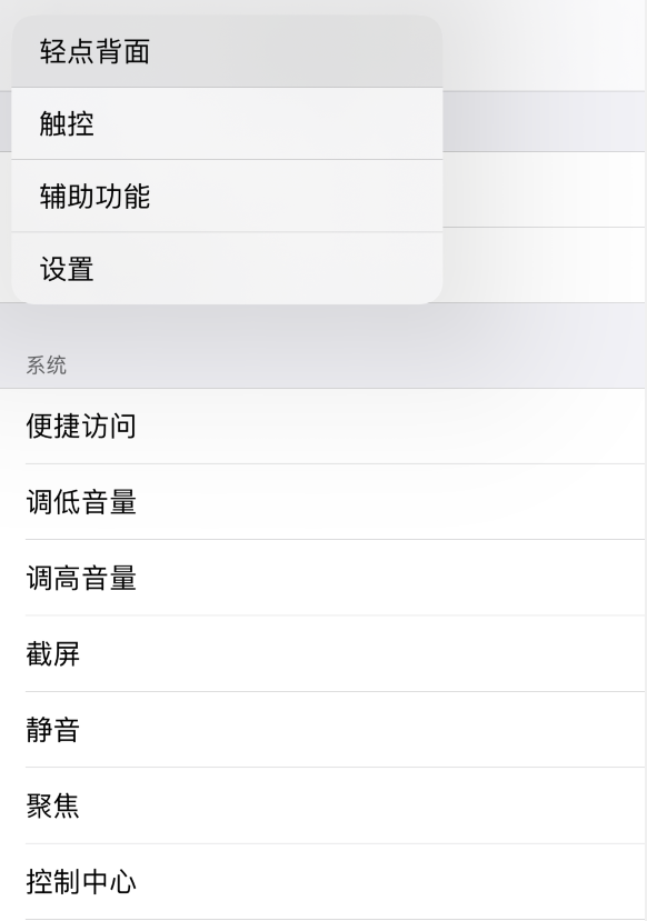 溧水苹果手机维修分享iOS 14 值得了解的 6 个细节设置 