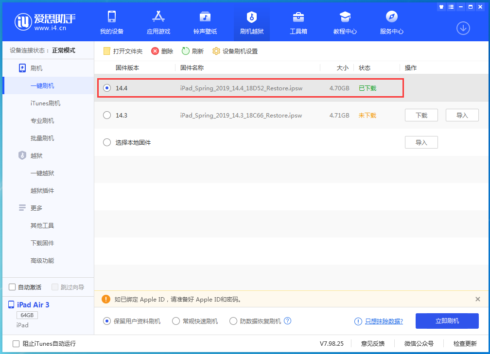 溧水苹果手机维修分享iPhone 12 提示“无法检查更新”导致不能正常升级怎么办 