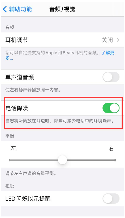 溧水苹果手机维修分享iPhone12 扬声器有杂音怎么办 