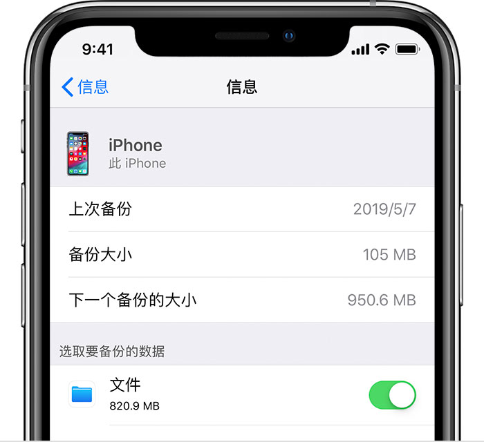 溧水苹果手机维修分享iPhone 显示“备份失败”应如何解决 