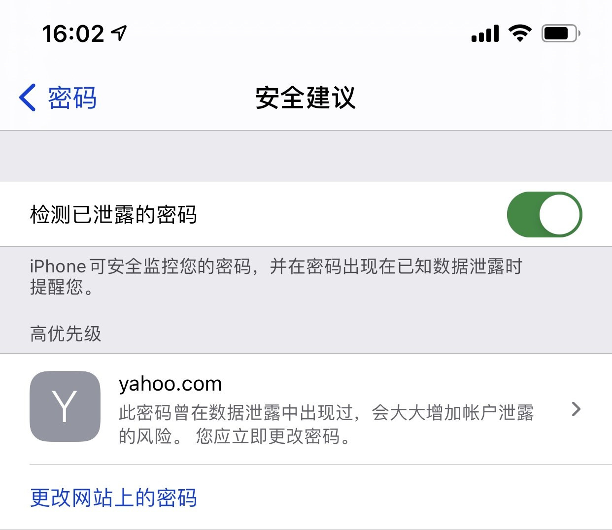 溧水苹果手机维修分享iCloud 钥匙串有什么用 