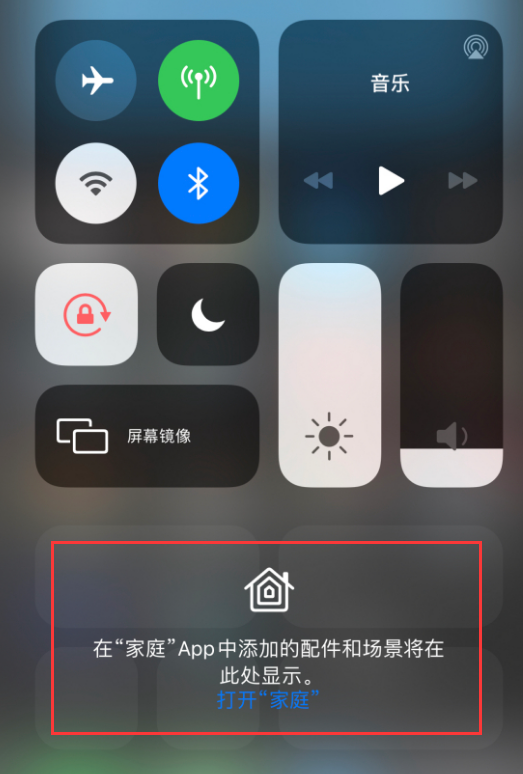 溧水苹果手机维修分享iOS 14 控制中心“家庭”功能如何移除 