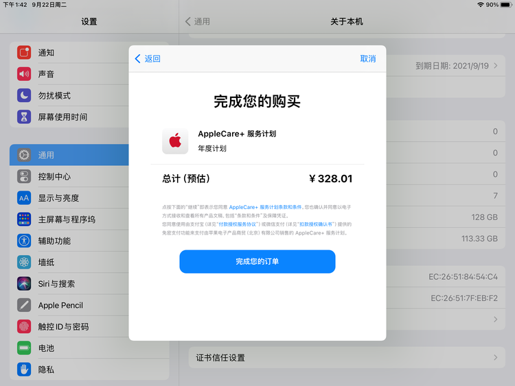 溧水苹果手机维修分享AppleCare+ 有哪些升级服务内容 