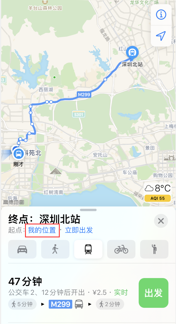 溧水苹果手机维修分享如何在 iPhone “地图”应用中获取任意地点之间的路线 
